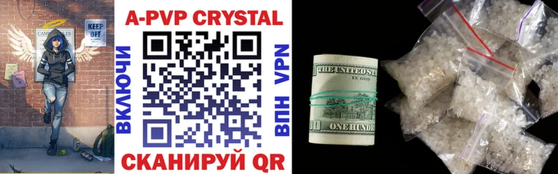 A PVP кристаллы  Купить закладки  Верхотурье 