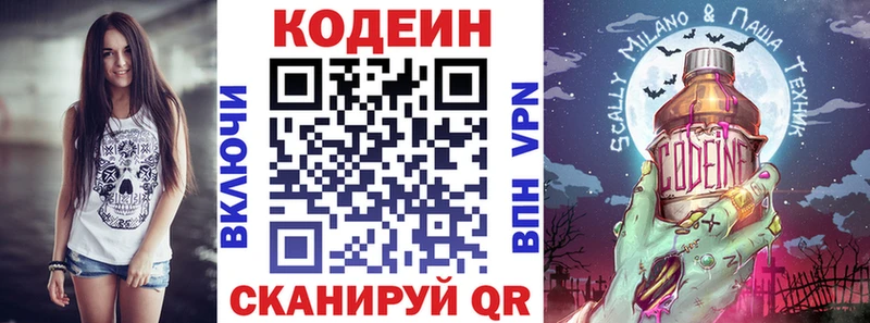 Купить  Верхотурье  Codein Purple Drank 